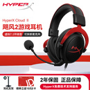极度未知（HYPERX）飓风2飓风3系列电竞游戏耳机头戴式 fps吃鸡耳麦降噪麦克风 原金士顿cloud2电竞耳机 飓风2-黑红【7.1虚拟环绕声】