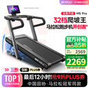 易跑YPOO马拉松跑步机家庭用爬坡度高端健身房折叠智能运动器材M5 Pro马拉松-爬坡版LED屏/32档坡度