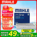 马勒（MAHLE）带炭PM2.5空调滤芯LAK1282(新科鲁兹迈锐宝XL昂科威英朗探界者XT5
