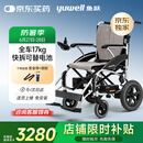 鱼跃(yuwell)电动轮椅车D210CL折叠老人专用轻便智能轮椅代步锂电池
