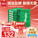 天章 （TANGO）新绿天章A4打印纸 80g 500张*8包 双面打印复印纸 纸张洁白顺滑不卡纸 整箱4000张【匠心品质款】