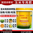 优芭农帮手玉米专用肥料玉希望高钾肥保花保果增产促生长水溶肥桶肥颗粒饱满 20公斤一桶【玉米专用肥】