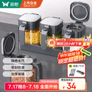 双枪（Suncha）自动开盖调料盒调味罐套装家用厨房盐罐瓶玻璃收纳盒3件套带托底