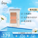 茵芙莎（IPSA）三色遮瑕膏e4.5g遮黑眼圈痘印泪沟调色泛红提亮焕新升级女友礼物