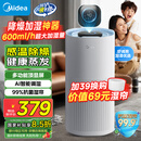 美的（Midea）【小蓝鲸600】无雾空气加湿器净化家用卧室落地式小型工业除菌雾化器女孩礼物国家补贴2Y50