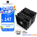 Thermalright(利民) Peerless Assassin 120 SE 逆重力6热管 风冷散热器 双塔逆转双C12C风扇 PA120 SE