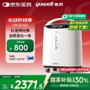 鱼跃（Yuwell）5L升医用分子筛制氧机吸氧机氧气机家用老人带雾化8F-5AW国家补贴