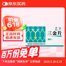 [三金] 三金片0.32g*72片/盒