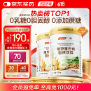 汤臣倍健植物蛋白粉600g*2罐 成人男女补充蛋白质营养品补品 乳糖不耐受