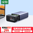 绿联 磁盘阵列硬盘柜 多盘位硬盘盒硬盘笼（带RAID存储温控风扇）适用2.5/3.5SATA串口机械固态硬盘