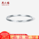 周六福  PT950铂金手镯女款碎碎冰车花简约白金素圈手镯送女友 58mm-14.32g