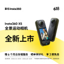影石（Insta360）【新品】X5 全景运动相机8K高清防抖防水手持口袋摄像机旅行Vlog摩托车骑行滑雪潜水路亚相机