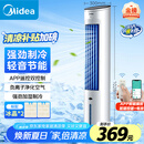 美的（Midea）【强劲制冷】APP智能操控冷风扇/负离子净化加湿落地空调扇/冷风机/水冷无叶塔扇/小空调AAF10MR