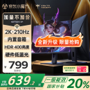 KTC 27英寸2K 210Hz旋转升降底座FastIPS原生200Hz显示屏450nit硬件护眼1MS显示器国家补贴H27T22S-3