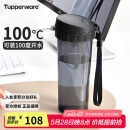 特百惠（Tupperware）茶韵500ML塑料杯男女士学生夏季运动水杯子户外便携大容量 酷炫黑