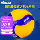 mikasa 排球  赛事排球  奥运会比赛指定品牌用球  标准排球 V200W