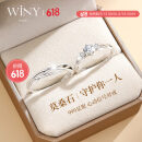 唯一（Winy）莫桑钻999纯银情侣戒指对戒男女求订婚戒520送女朋友生日礼物