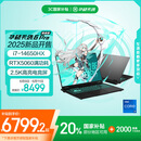 华硕天选6 Pro 酷睿版 国家补贴20% 16英寸游戏本 笔记本电脑(i7-14650HX 16G 1T RTX5060 2.5K)灰