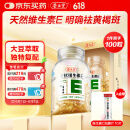 养生堂天然VE100粒软胶囊 VE美容（祛黄褐斑）补充维生素e 复配成分