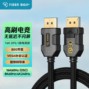 菲伯尔（FIBBR）镀银DP2.1高刷高清线认证版80G高带宽240Hz/360Hz兼容DP1.4电脑显卡接2K4K显示器连接线2米
