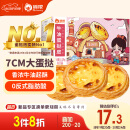 俏侬 牛油蛋挞皮1020g 51个装 儿童蛋挞空气炸锅烤箱烘焙食材