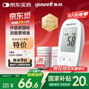 鱼跃580血糖仪医用级家用检监测语音播报金榜 【仪器+100支试纸套装】