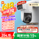 小米室外摄像机CW500双摄版 双2.5K超清画质 AI侦测 双频Wi-Fi6 双400万摄像头