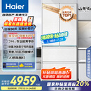 海尔（Haier）山茶花485升全空间保鲜594mm专业超薄零嵌法式多门电冰箱一级能效BCD-485WGHFD1BWLU1国家补贴20%