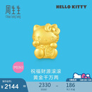 周生生七夕黄金转运珠 HelloKitty招财福猫三丽鸥足金串珠92618C定价