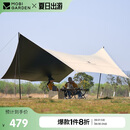 牧高笛（MOBIGARDEN）天幕 户外露营遮阳防晒牛津布黑胶天幕俊庭530 NX22680014 和风沙