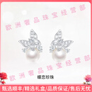 AJIDOUOOTD轻奢品牌女士珍珠耳钉女蝴蝶高级精致女生耳饰生日礼物送女友 蝴蝶耳钉