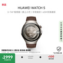 HUAWEI WATCH 5 46mm高端款航天级钛合金表壳木星棕素皮复合表带首创X-TAP智感窗鸿蒙AI腕上小艺eSIM通信