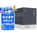 《说文解字》全五册（全本全注全译简体 现代拼音注音，古今音一目了然 初学者看得懂、用得上的经典汉字入门书）