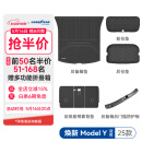 汽车后备箱垫适用于特斯拉焕新ModelY25款尾箱垫TPE后备箱垫7件套