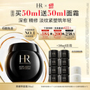 赫莲娜HR黑绷带面霜50ml礼盒保湿修护抗皱护肤品化妆品生日礼物送女友
