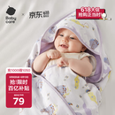 babycare初生婴儿全棉抱被安抚调温产房新生儿包被4层莫利亚浅灰紫90*90