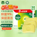 滴露（Dettol）香皂松木3块装 肥皂洗澡洗手沐浴皂抑菌男士香皂儿童 京东自营