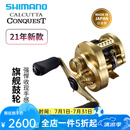 SHIMANO禧玛诺鼓轮CQ雷强打黑24款/23款小金轮CALCUTTA CONQUEST小金牛轮 21CQ 100HG-7.4速比 左手型