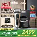 博朗巅峰9系pro+清洁护理中心电动剃须刀整机德国进口往复式礼盒款送男朋友老公男朋友生日礼物