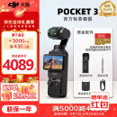大疆（DJI）Osmo Pocket 3口袋相机3云台 Pocket 3手持vlog 防抖云台摄像机 官方标配【全新正品】联保一年 官方标配【现货速发】
