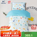水星儿童（MERCURY Kids）水星家纺 幼儿园抗菌七件套(湖水绿/远古龙)0.6-1m床 婴幼儿A类