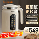 九阳（Joyoung）豆浆机变频轻音家用全自动免煮2025营养古法研磨316L不锈钢3-4人用破壁细腻免滤新款1.2L大容量 1.2L 【6页钢刀+35000转】D7