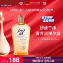 福来（freiol）妊娠油 孕妇抚纹油孕期防纹紧实身体油滋润保湿护理按摩油200ml