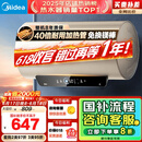 美的（Midea）国家补贴20%终身免换镁棒60升2500W一级能效40倍耐用加热管家用电热水器F6025-JE4(HE)