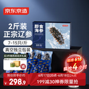 京东京造 大连冷冻即食海参1000g 14-30只 固形物大于70% 辽刺参 