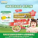 爷爷的农场婴幼儿有机蝴蝶面200g 宝宝营养辅食面条儿童早餐面条9月+