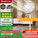格力（GREE）【全新升级】七叶轻音立式电风扇家用柔风落地扇台式桌面风扇大风量节能宿舍电扇 FS-3015h7