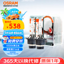 欧司朗（OSRAM）汽车氙气大灯疝气灯泡 经典版套装 原厂升级型 D4S 2只装
