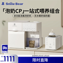 小白熊SnowBear紫外线消毒烘干定量泡奶5069+无水暖奶摇奶器5095