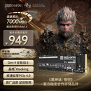 致态（ZhiTai）长江存储 2TB SSD固态硬盘 NVMe M.2接口 TiPlus7100系列《黑神话:悟空》官方合作品牌